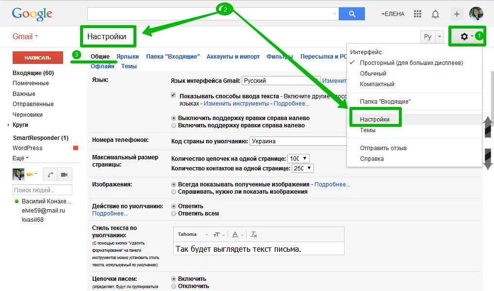 Как перевести гугл почту на русский. Настройки почты gmail. Настройка. Как поменять язык в гугл почте. Настройка ящика электронной почты.