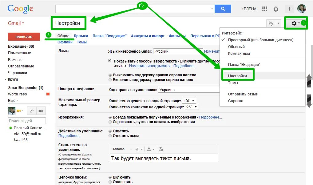 Настройки почты gmail. Настройка. Как поменять язык в гугл почте. Настройка ящика электронной почты. Как в гугле сделать русский язык