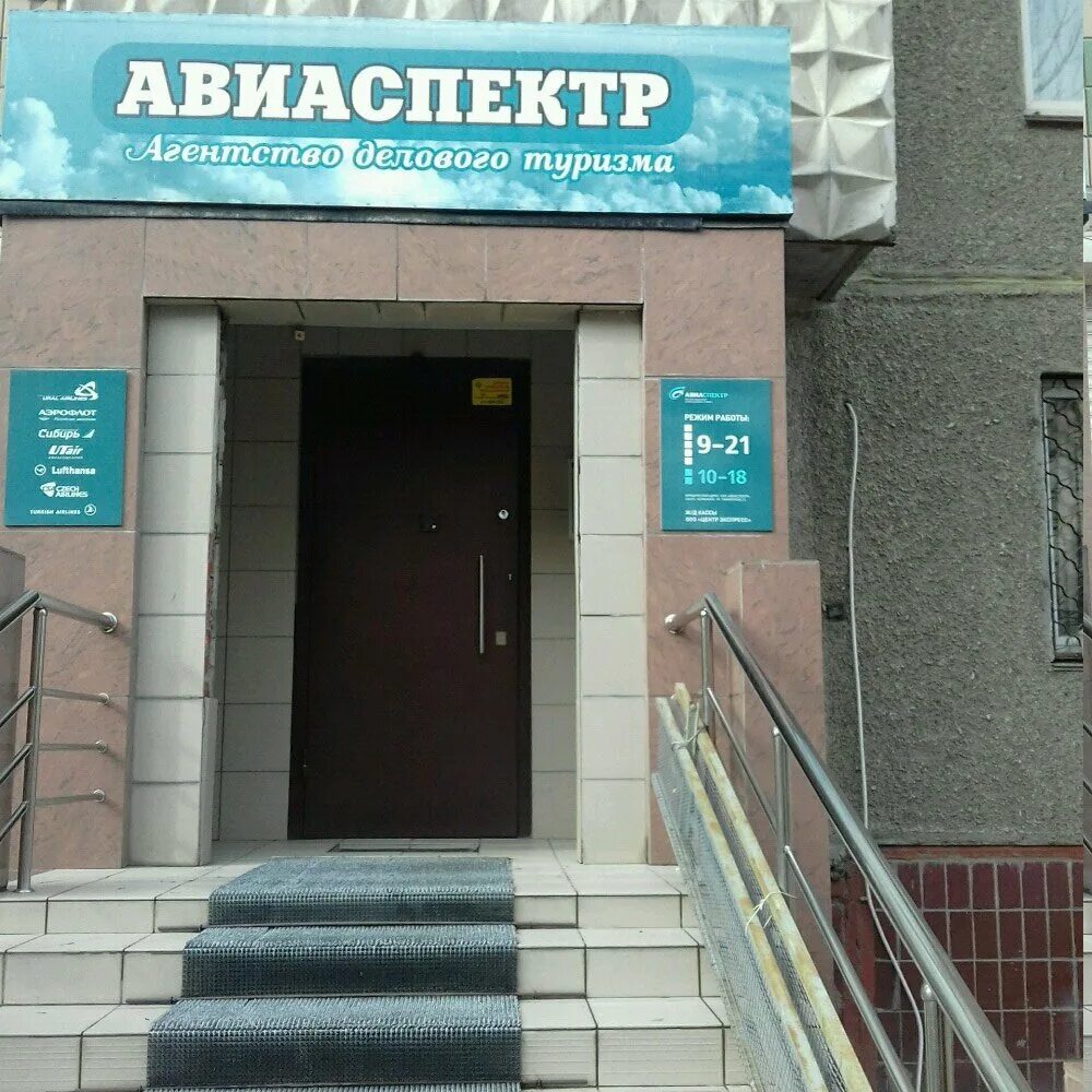 Винт для аэролодки 20 л. Воздушный винт с тягой 50 кгс. Авиаспектр. Пром рвд логотип. Дельталёт на поплавках.