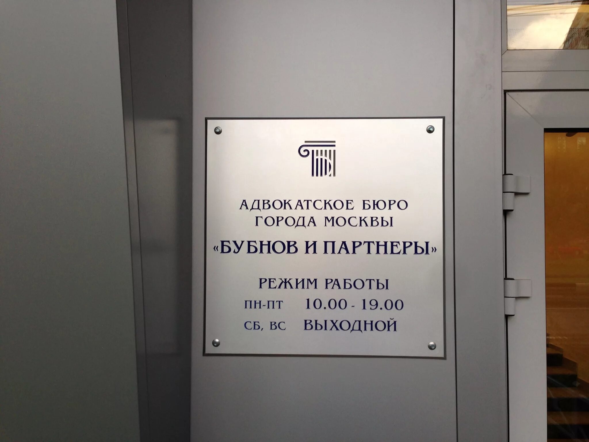 бюро адвокатов. адвокатское бюро города москвы. названия адвокатских бюро. адвокатское бюро презентация. рессидент адвокатское бюро.