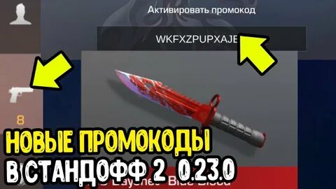 Годы на ножи в стандофф