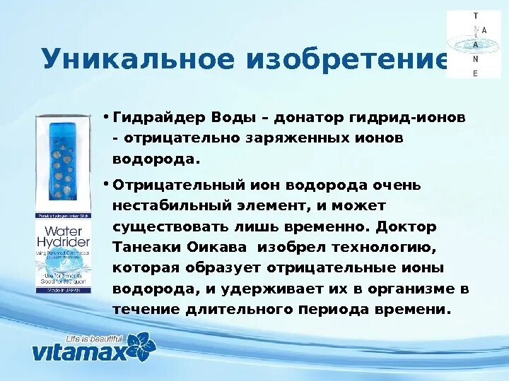 Нестабильный элемент