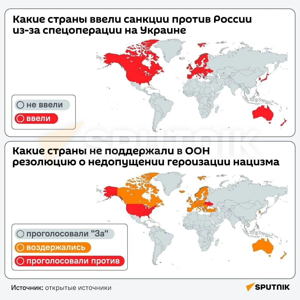 Какие страны подписали против россии. Карта стран которые ввели санкции против РФ. Карта стран которые ввели санкции против РФ 2022. Страны которые поддержали героизации нацизма.