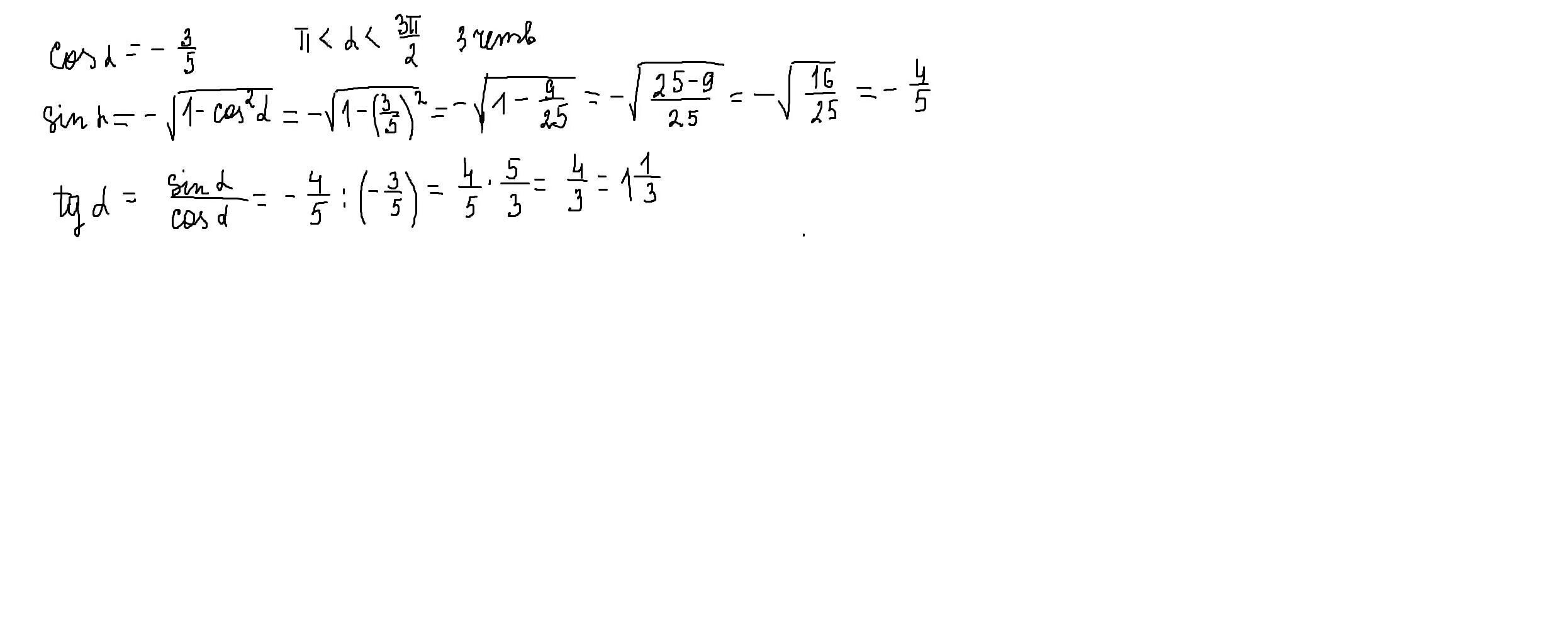 Вычислить косинус Альфа если синус Альфа равен -3/5. Синус 5 Альфа. Вычислите кос Альфа если синус Альфа -3/5. Найти тангенс Альфа если.