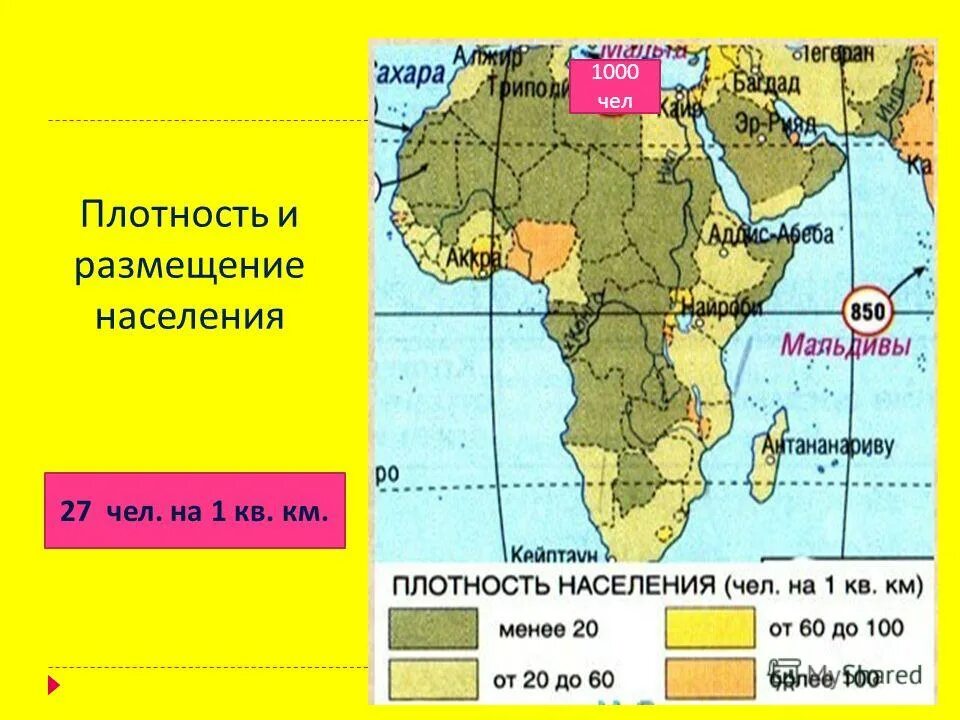 юар население. население африки. население и страны африки 7 класс презентация. характеристика населения африки. хозяйственная деятельность африки.