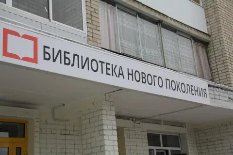 Библиотека березовский
