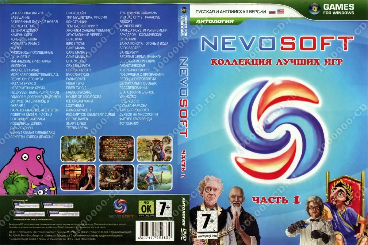 сборник игр алавар. диск 464 игр от alawar. фабрика игр alawar dvd. Alawar фабрика игр диск. сборник игр диск.