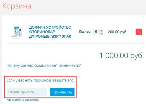 Промокод аптека ру февраль 2024г повторный заказ. Код аптека ру. Аптека ру промокод январь. Промокод аптека ру февраль. Промокод аптека РФ.