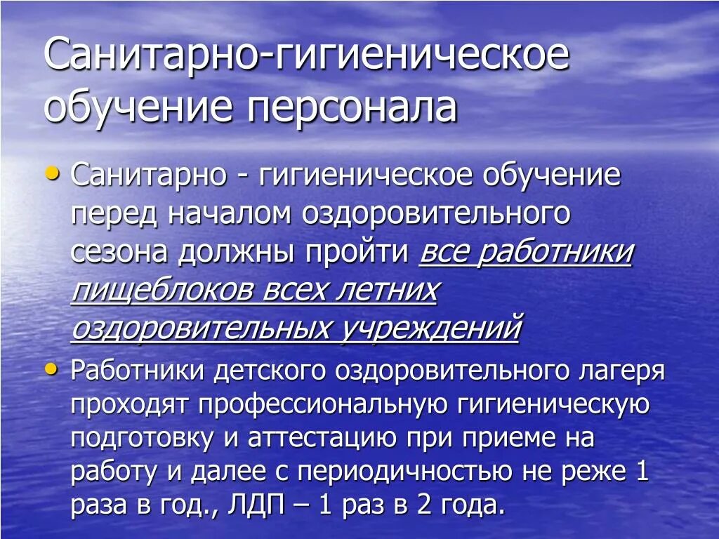 Прохождение гигиенической подготовки. Напряжение мышц передней брюшной стенки. Защитное напряжение мышц брюшной стенки. Санитарно -гигиеническое обучение персонала. Защитное напряжение мышц.