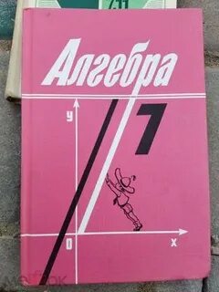 Учебник математики ш а алимов