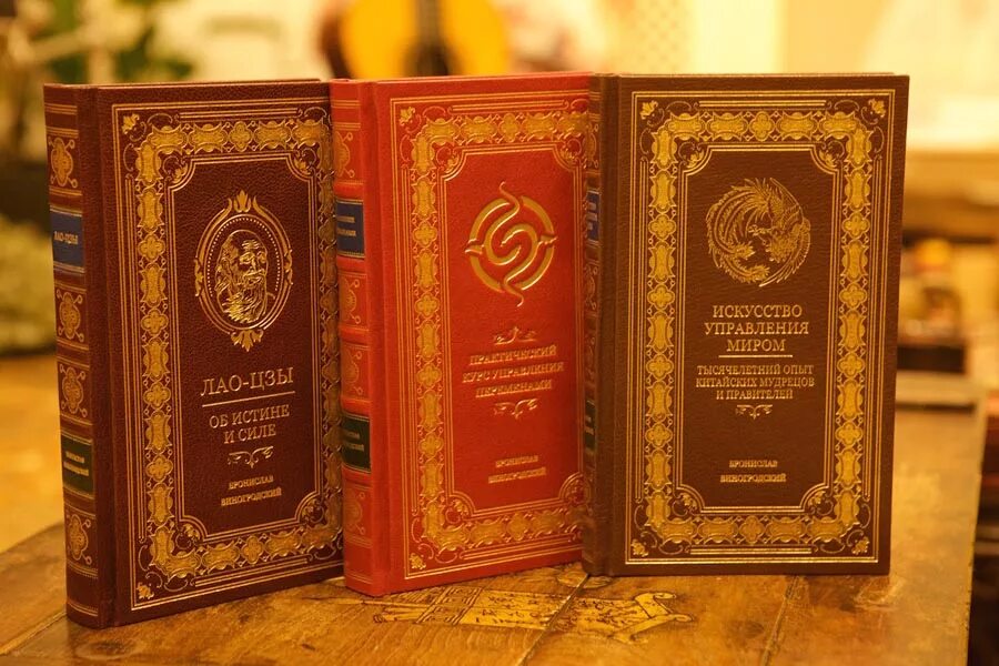 Лао цзы виногродский. Лао цзы книга силы. Книга об истине и силе лао-цзы книга. Лао цзы книга силы. Виногродский книга лао цзы.
