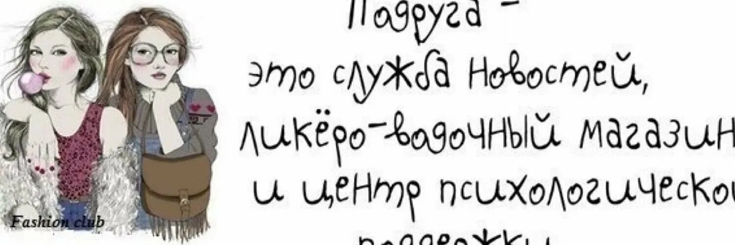 Прощание с подругой. Картинки в поддержку подруги. Открытки для подруги прикольные. Картинки в поддержку подруги. Поддержка подруги.