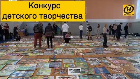 Международные конкурсы картин