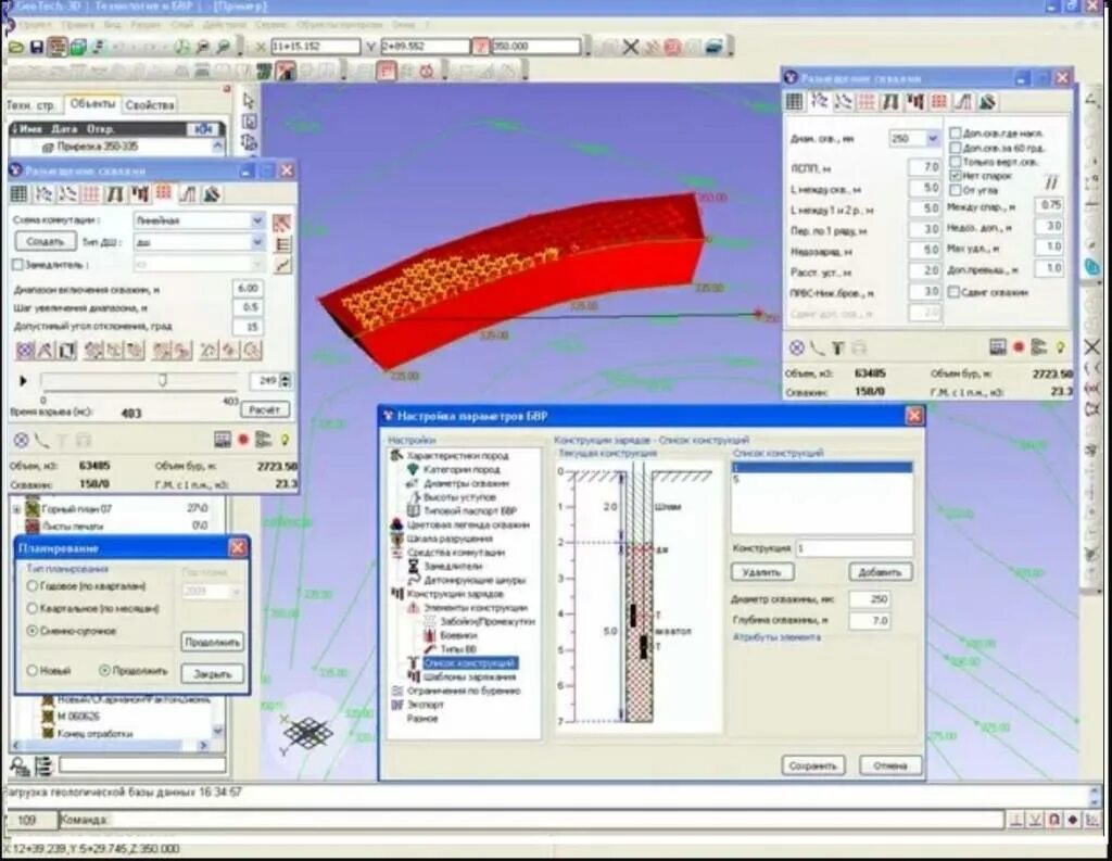 Mineframe ггис. Программа горных работ. Наблюдательная станция маркшейдерия. Программа горных работ. Планирование горных работ.