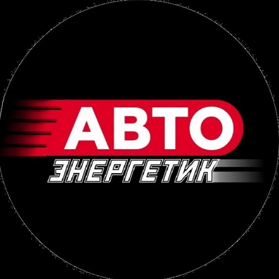 Drive energy вкусы. Значок drive energy. Drive энергетик. Авто энергетик тест. Драйв энергетик.
