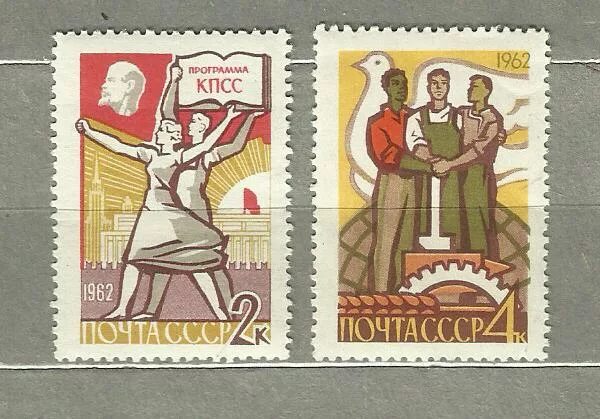 Набор марок 1962г "птицы", unc. Марка на конверт. Марка 150 лет отечественной войны 1812. Марки 1962 года. Марки 1962 года.