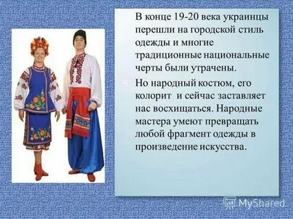 Описание национального