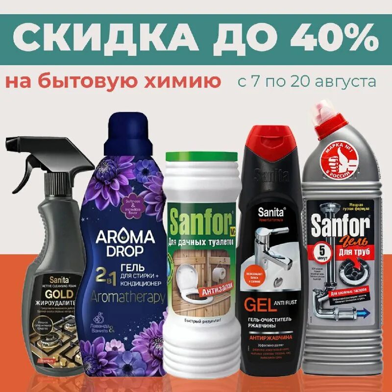 Прейскурант бытовой химии. Ariel для стирки бутылка. Подорожание прокладок. Компании производители бытовой химии. Изменение цен на бытовую химию.