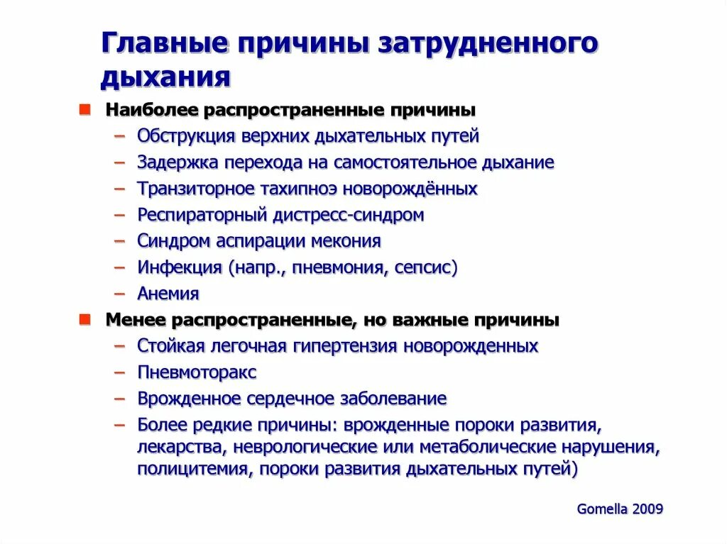 Начала задыхаться причины. Причины затрудненного дыхания. Причины трудного дыхания. Причины затрудненного дыхания у взрослых. Затруднённое дыхание при коронавирусе.