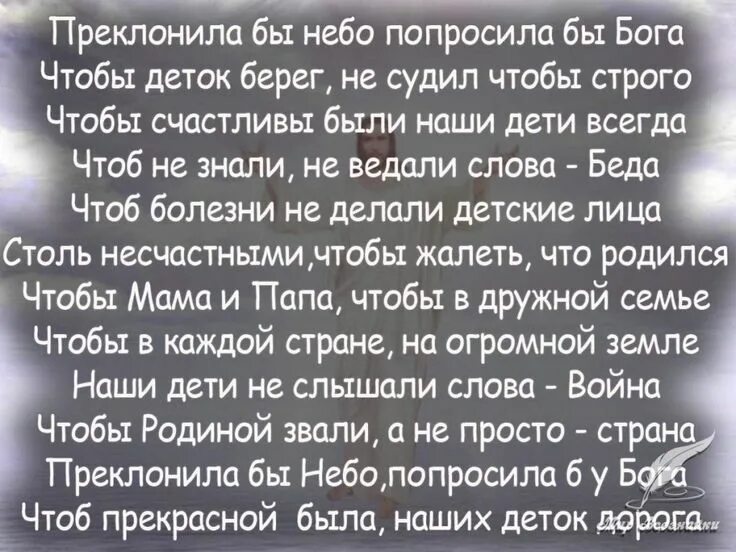 Мудрые фразы о прощении. Я просил у бога. Песня спрошу у бога. Песня спрошу у бога. Песня спрошу у бога.