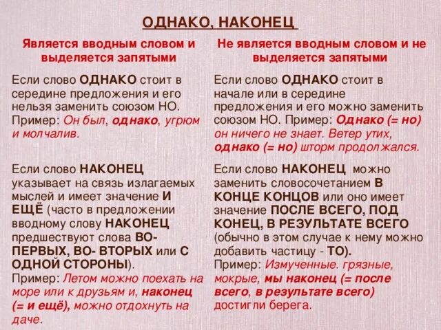 Однако не всегда. Однако выделяется запятыми или нет. Однако запятая. Ставится ли запятая после слова однако. Однако запятая в начале предложения.