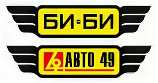 Автосервис би би. Авто 49 логотип. Би би логотип. Би би магазин логотип. Avto 49 би би.