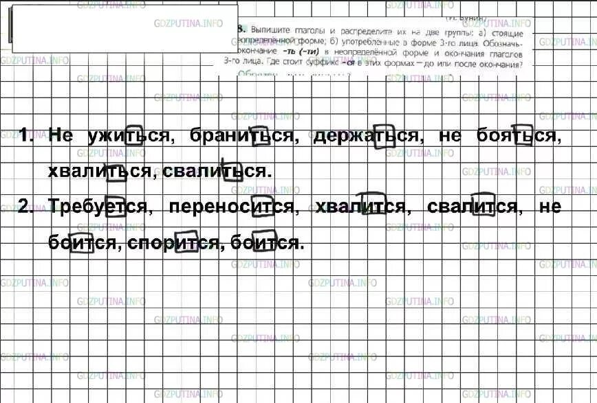 русский язык 2 класс упражнение 25. готовые домашние задания 2 класс русский язык. домашнее задание по русскому языку 4. русский язык 2 класс учебник 1 часть стр 35. упражнения из учебника русского языка 3 класса.