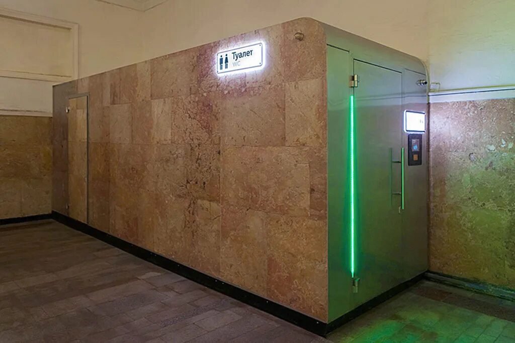 туалеты на станциях. туалет вокзал. туалет на станции метро парк культуры. общественный туалет в метро. туалеты метрополитена москвы.