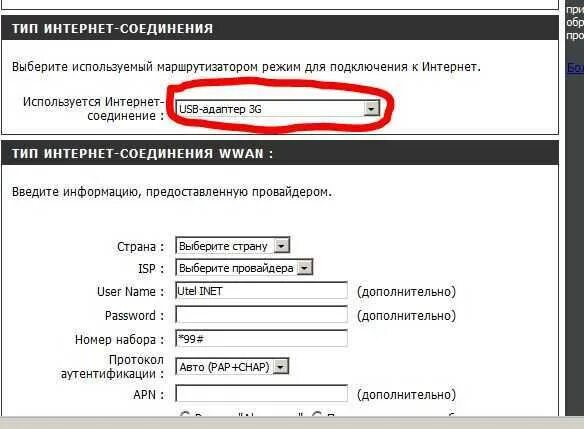 Тип подключения к интернету. Типы интернет соединений. типы подключения роутера. тип подключения к интернету мтс. какой тип подключения интернета в мтс.