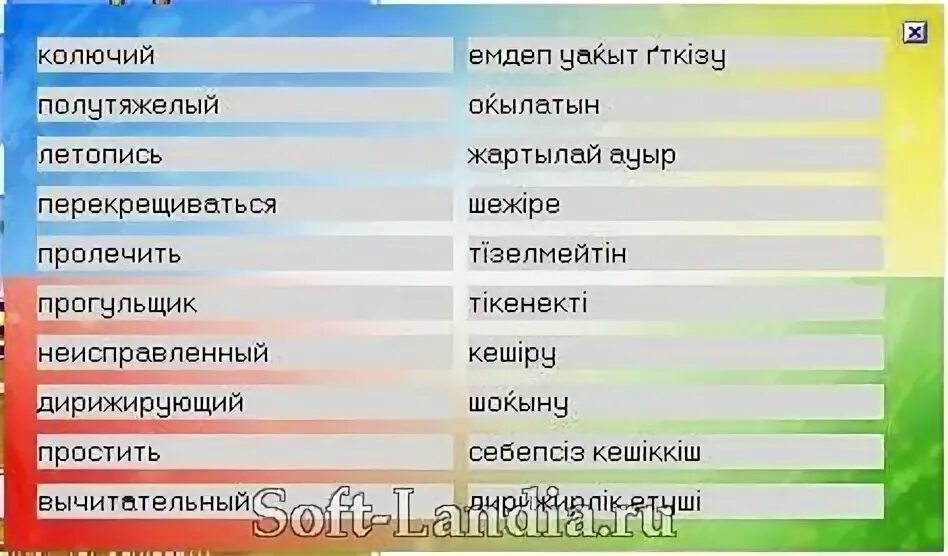 Казахский язык с нуля для начинающих