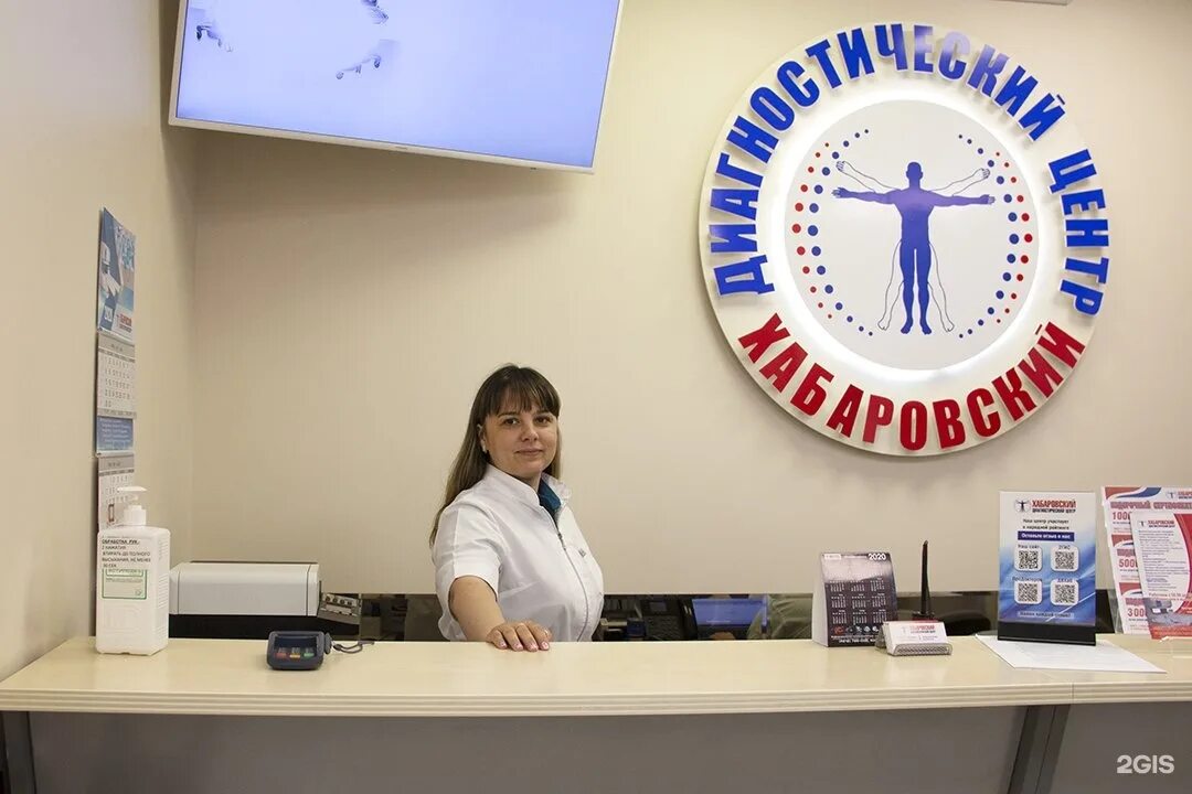 Казачья гора 1 диагностический центр. Хабаровск, ул. казачья гора 1, оф. 1. казачья гора диагностический центр. диагностический центр хабаровск. казачья гора 1 диагностический центр хабаровск 2 гис.