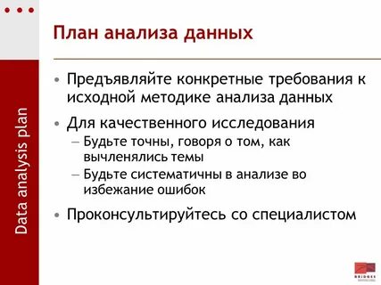 Конкретные требования