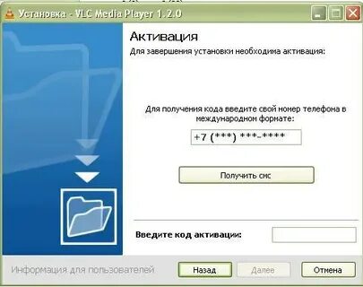 Активация setup