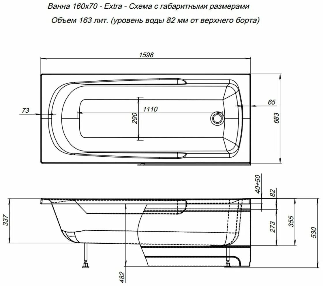 Aquanet Extra 160 70. Акриловая ванна 150x70 l габариты. Акриловая ванна Aquanet Extra 150x70 (с каркасом). Акриловая ванна 150х70 габариты.