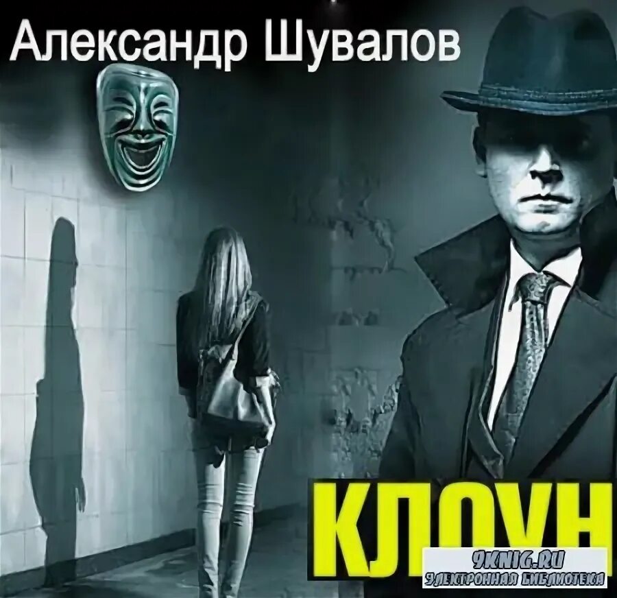 Аудиокнига никто слушать. Аудиокнига никто слушать