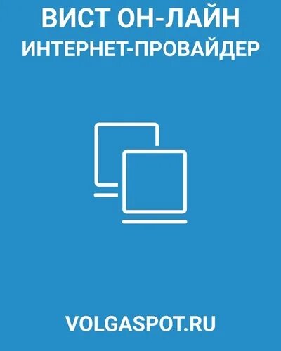 Вист волгоград телефон. Вист Волгоград. Компания Вист Волгоград. Здание Вист Волгоград.