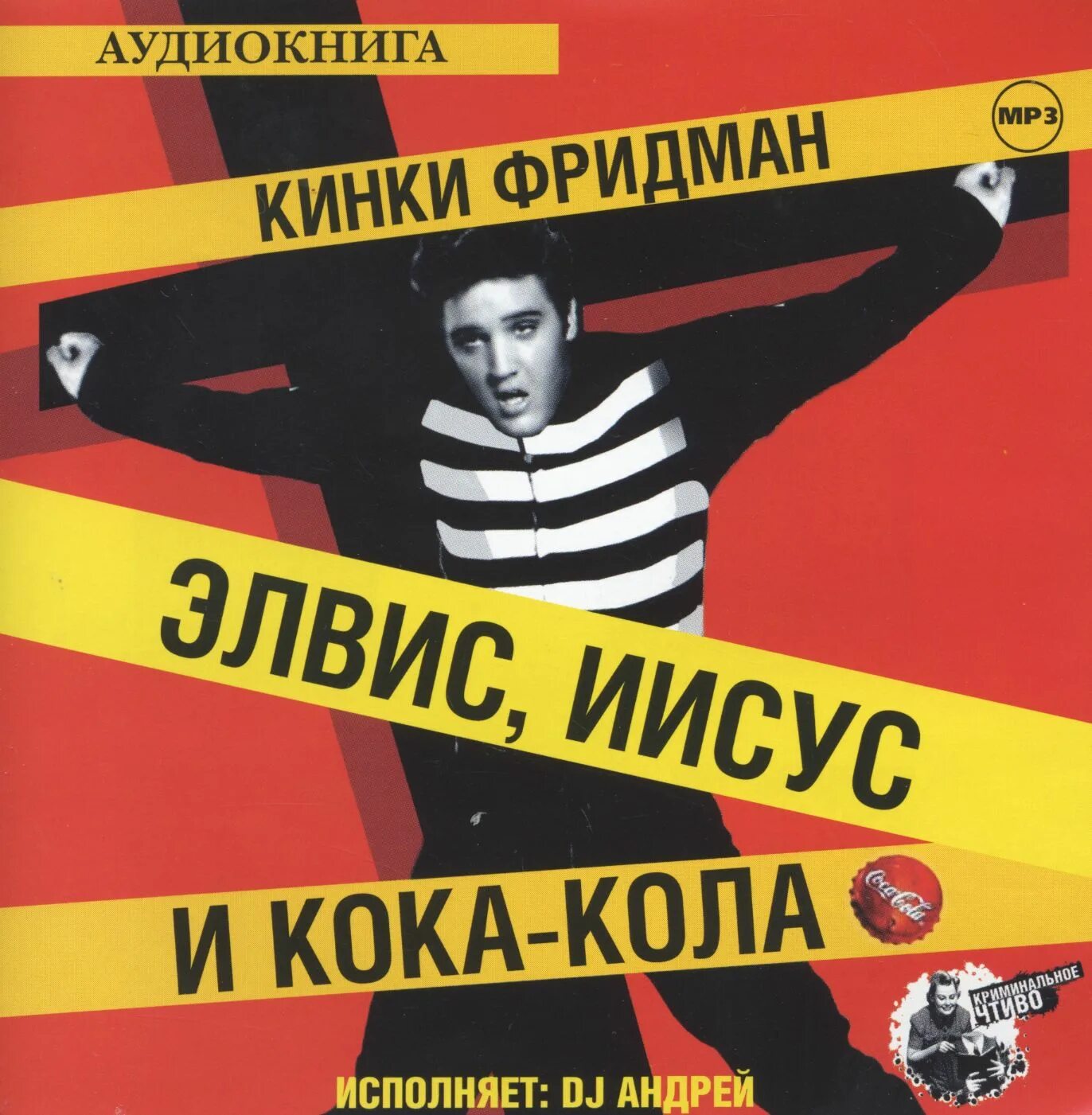 кинки читать