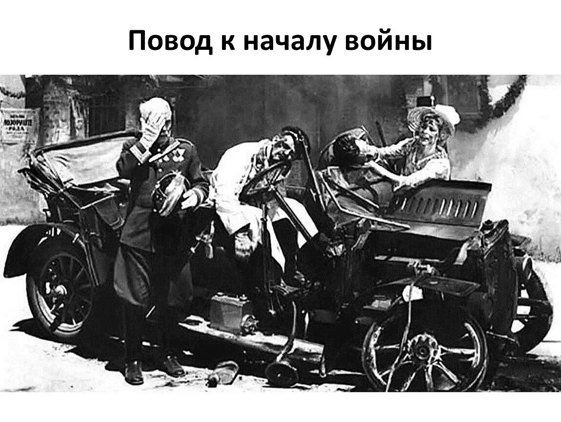 Июнь 1914 г. Убил эрцгерцога франца фердинанда. эрцгерцог франц фердинанд 1914. убийство в сараево 1914. убийство франца фердинанда в сараево.