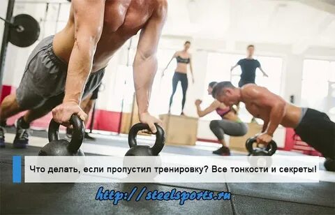 Неделю пропущу