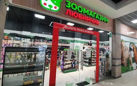 Любимчик режим работы