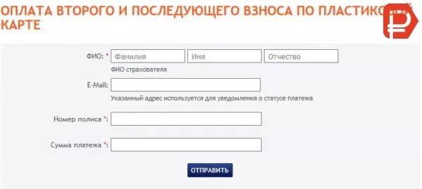 Ппф авторизация. ППФ страхование жизни оплатить. Оплатить ППФ взнос. ППФ страхование жизни личный кабинет. ППФ страхование оплата взноса.