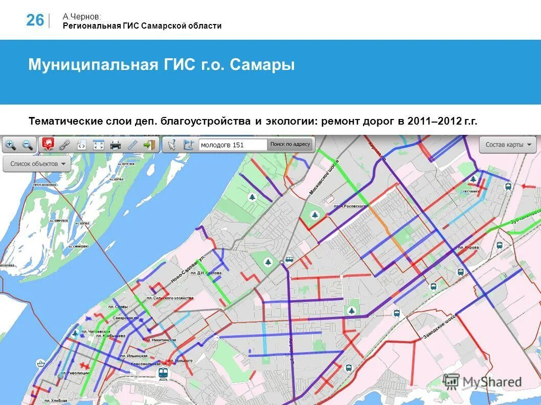 Гис 18. Самара гис. тольятти геопортал. самара на карте. ргис московской области.
