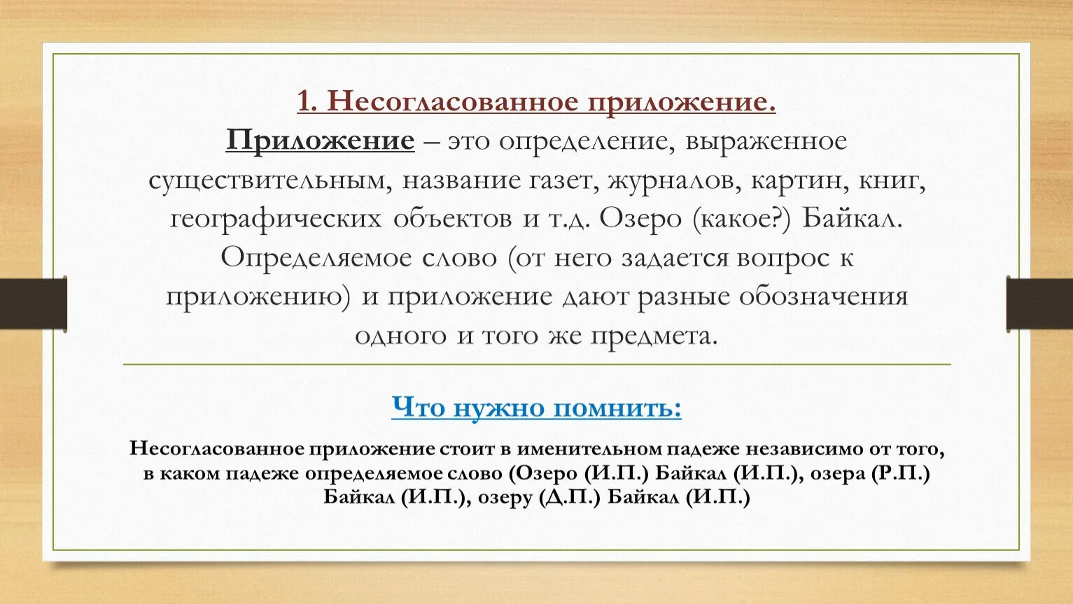 Согласованное приложение что это. Немогласованной приложение. Не согласованое приложение. Несогласованное прилж. Несогласлванге приложении.