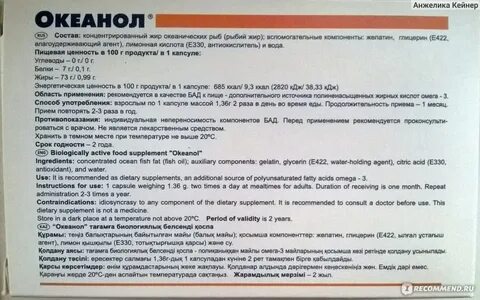 Рыбий жир просроченный можно
