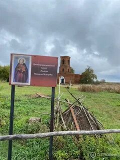 Никитино рязанская область спасский