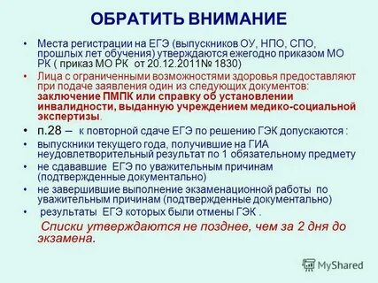 Приказы мо рк