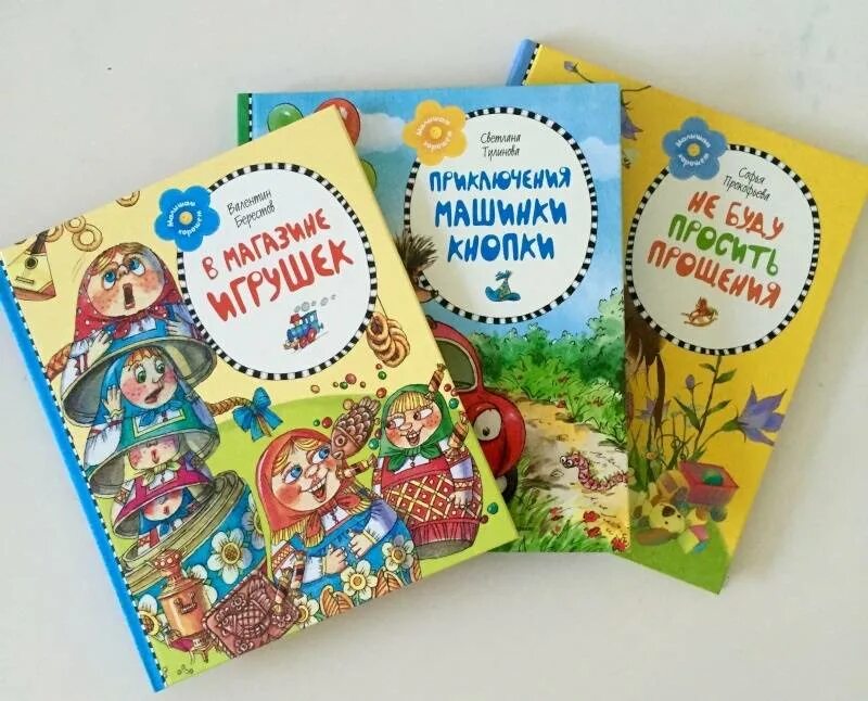 Д. Книги берестова для детей. Берестов творчество. Берестов творчество. Берестов.