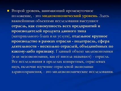 Промежуточная информация