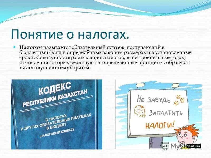 Как называется обязательный. Как называется обязательный