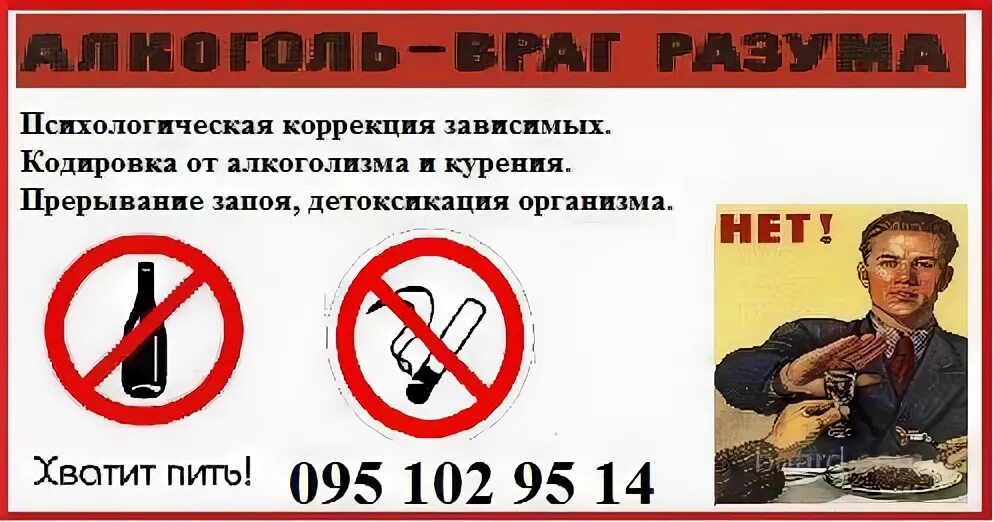Кодировка от сигарет